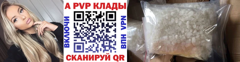 Alfa_PVP VHQ Бежецк
