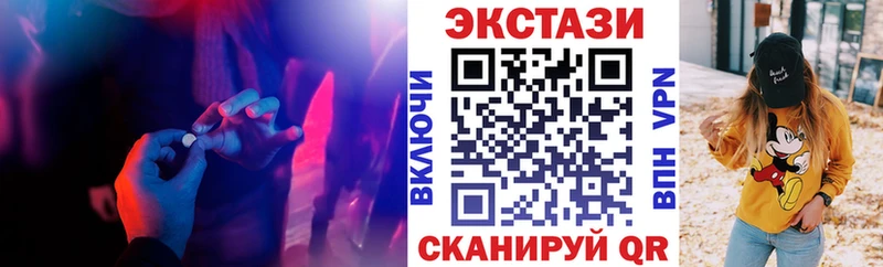 ЭКСТАЗИ 300 mg  купить   Бежецк 